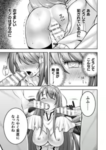 Page 477 of 2D Dream Magazine Vol. 118 - preview thumbnail