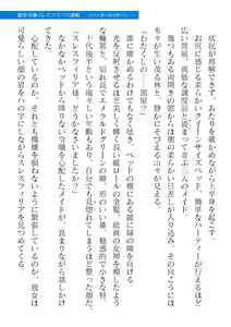 Page 491 of 2D Dream Magazine Vol. 118 - preview thumbnail