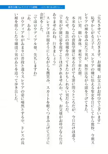 Page 499 of 2D Dream Magazine Vol. 118 - preview thumbnail