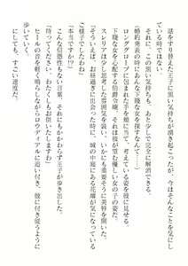 Page 512 of 2D Dream Magazine Vol. 118 - preview thumbnail
