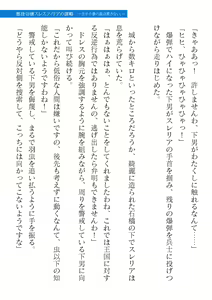 Page 521 of 2D Dream Magazine Vol. 118 - preview thumbnail