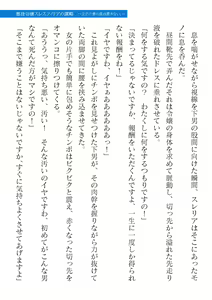 Page 531 of 2D Dream Magazine Vol. 118 - preview thumbnail