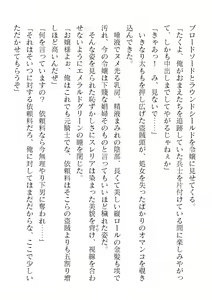 Page 546 of 2D Dream Magazine Vol. 118 - preview thumbnail
