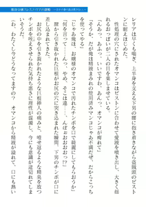 Page 549 of 2D Dream Magazine Vol. 118 - preview thumbnail