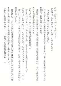 Page 550 of 2D Dream Magazine Vol. 118 - preview thumbnail