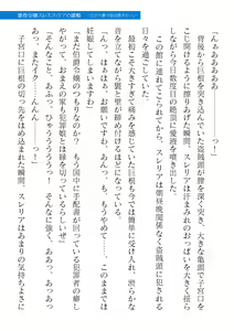 Page 553 of 2D Dream Magazine Vol. 118 - preview thumbnail