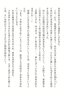 Page 554 of 2D Dream Magazine Vol. 118 - preview thumbnail