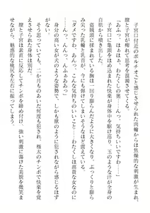 Page 556 of 2D Dream Magazine Vol. 118 - preview thumbnail
