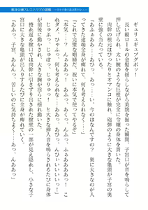 Page 559 of 2D Dream Magazine Vol. 118 - preview thumbnail