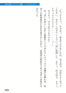 Page 571 of 2D Dream Magazine Vol. 118 - preview thumbnail