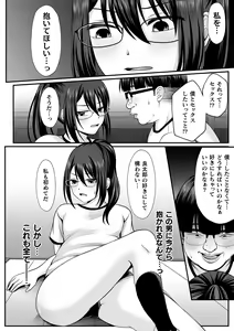 Page 60 of 2D Dream Magazine Vol. 118 - preview thumbnail