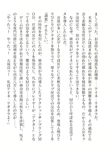 Page 6 of 2D Dream Magazine Vol. 118 - preview thumbnail