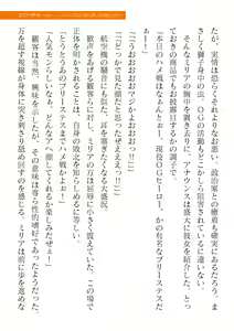 Page 615 of 2D Dream Magazine Vol. 118 - preview thumbnail