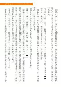 Page 627 of 2D Dream Magazine Vol. 118 - preview thumbnail