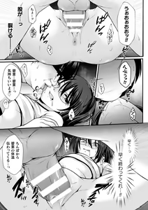 Page 65 of 2D Dream Magazine Vol. 118 - preview thumbnail