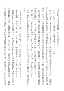 Page 658 of 2D Dream Magazine Vol. 118 - preview thumbnail