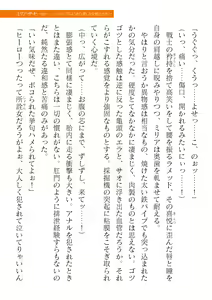 Page 675 of 2D Dream Magazine Vol. 118 - preview thumbnail