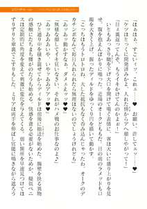 Page 697 of 2D Dream Magazine Vol. 118 - preview thumbnail