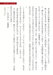 Page 7 of 2D Dream Magazine Vol. 118 - preview thumbnail