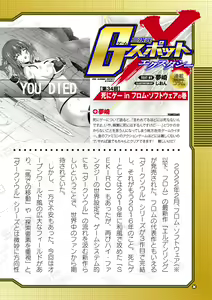 Page 726 of 2D Dream Magazine Vol. 118 - preview thumbnail