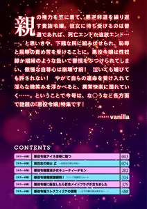 Page 73 of 2D Dream Magazine Vol. 118 - preview thumbnail
