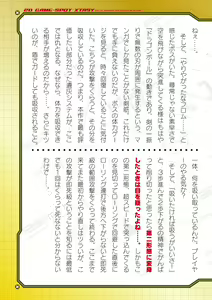 Page 737 of 2D Dream Magazine Vol. 118 - preview thumbnail
