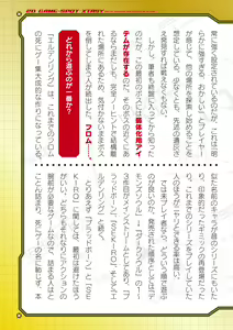 Page 739 of 2D Dream Magazine Vol. 118 - preview thumbnail