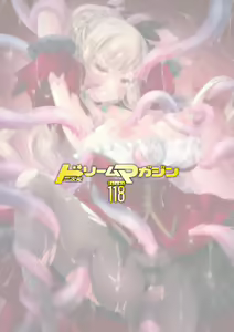 Page 747 of 2D Dream Magazine Vol. 118 - preview thumbnail