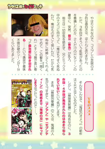 Page 753 of 2D Dream Magazine Vol. 118 - preview thumbnail