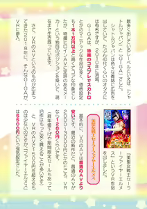 Page 762 of 2D Dream Magazine Vol. 118 - preview thumbnail