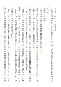 Page 78 of 2D Dream Magazine Vol. 118 - preview thumbnail
