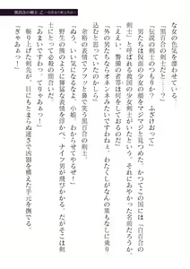 Page 79 of 2D Dream Magazine Vol. 118 - preview thumbnail
