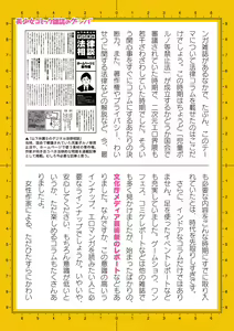Page 793 of 2D Dream Magazine Vol. 118 - preview thumbnail