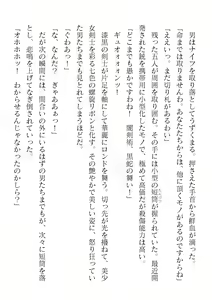 Page 80 of 2D Dream Magazine Vol. 118 - preview thumbnail