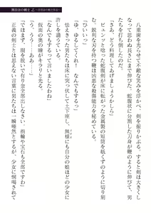 Page 81 of 2D Dream Magazine Vol. 118 - preview thumbnail