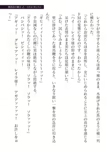 Page 83 of 2D Dream Magazine Vol. 118 - preview thumbnail