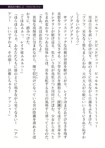 Page 85 of 2D Dream Magazine Vol. 118 - preview thumbnail