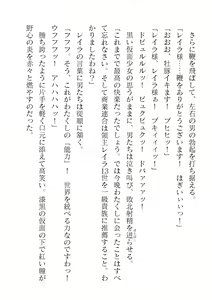 Page 86 of 2D Dream Magazine Vol. 118 - preview thumbnail