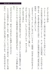 Page 87 of 2D Dream Magazine Vol. 118 - preview thumbnail