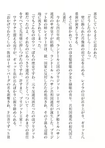 Page 88 of 2D Dream Magazine Vol. 118 - preview thumbnail