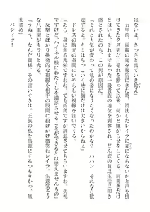Page 90 of 2D Dream Magazine Vol. 118 - preview thumbnail