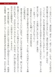 Page 9 of 2D Dream Magazine Vol. 118 - preview thumbnail
