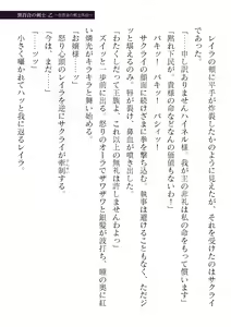 Page 91 of 2D Dream Magazine Vol. 118 - preview thumbnail
