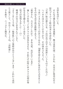 Page 93 of 2D Dream Magazine Vol. 118 - preview thumbnail