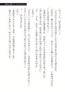 Page 97 of 2D Dream Magazine Vol. 118 - preview thumbnail