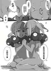 Page 5 of Banpaku Shoujo no Tsukurikata - preview thumbnail