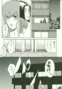 Page 30 of Birthday - preview thumbnail