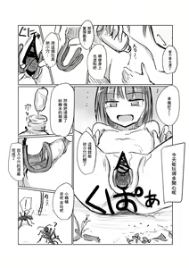 Page 3 of 2-gatsu Tanpen) Shoujo no Hitori Asobi) Omochikaeri Pack - preview thumbnail