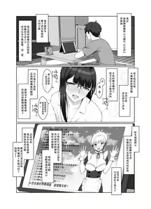 Page 54 of Onee-san wa Nama Haishin ga Osuki | 喜歡實況直播的大姊姊 - preview thumbnail
