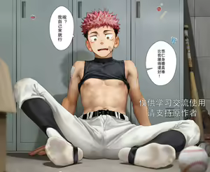 Page 3 of BETM Box Vol.2 - Yuuji Itadori - preview thumbnail